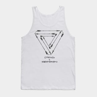 Penrose Triangle strive for the impossible Tank Top